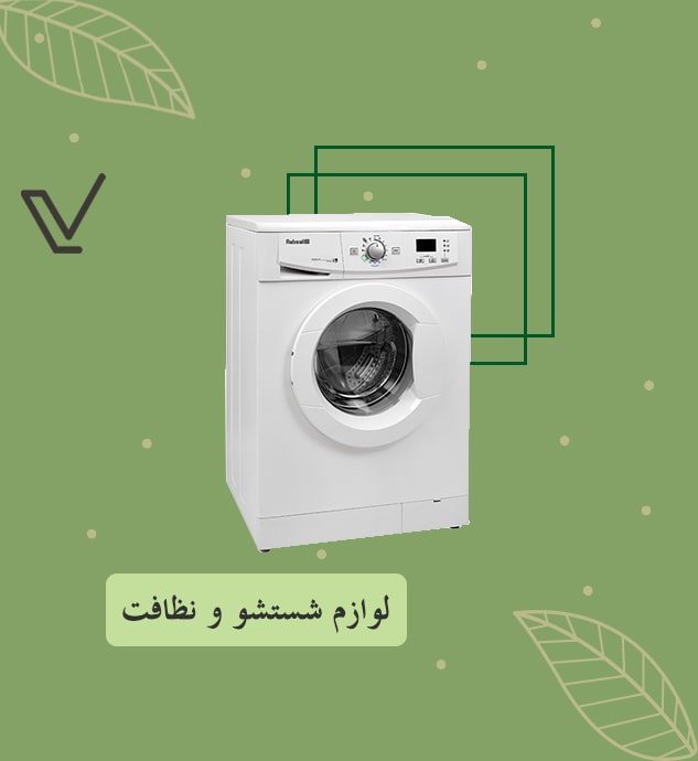 فروش ویژه بهاره محصولات